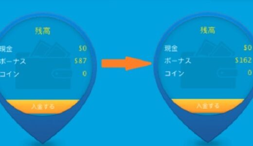 ベラジョンカジノの「ボーナス」と「キャッシュ」の仕組みを理解して必ずボーナスを受け取りましょう！