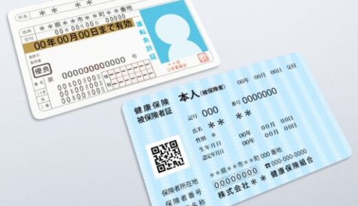 ベラジョンカジノの入金限度額を上げるための本人確認書類の内容と提出方法