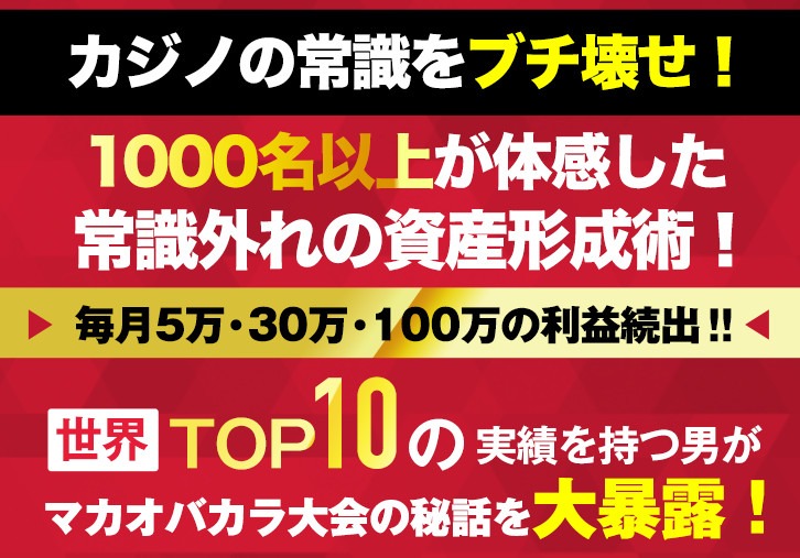 バカラライフ
