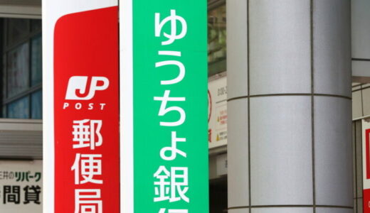 ベラジョンカジノのゆうちょ銀行出金方法・出金限度額・出金手数料の解説